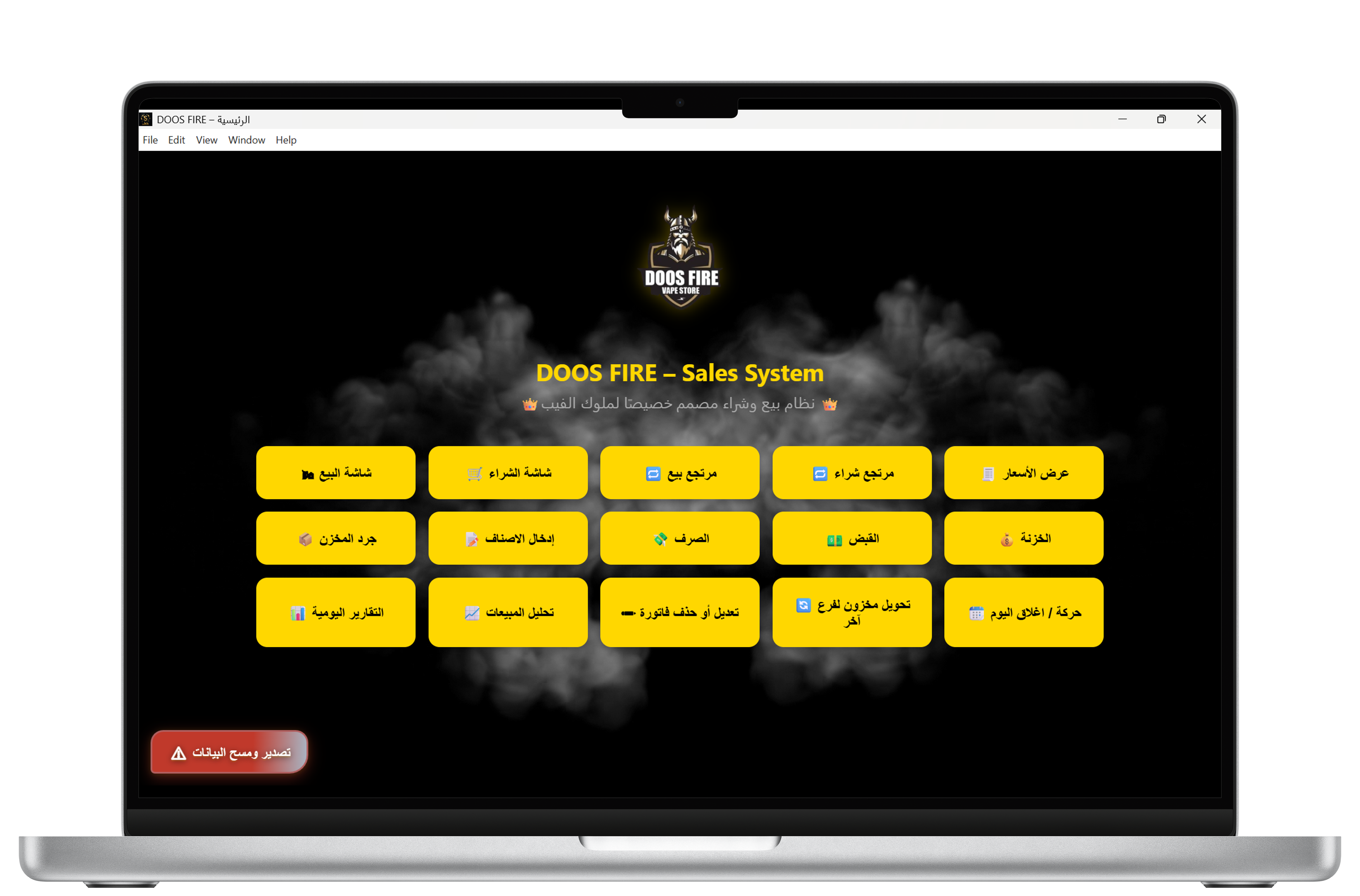 Smart POS & Inventory (PC)